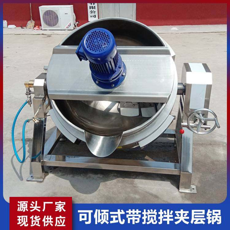 全自动奶枣搅拌炒锅 花生芝麻酱夹层锅 中餐厅酒店食堂炒菜机,厨房电器,商用炒菜机/炒菜机器人,淘宝优惠券,粉丝福利购,淘宝优惠卷