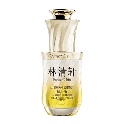 【七夕礼物】林清轩山茶花焕亮修护精华光子油保湿抗皱舒缓