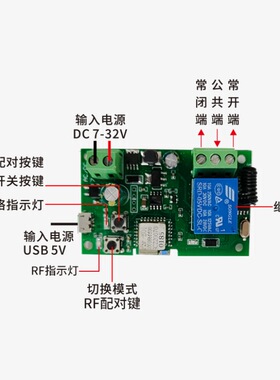 易微联ewelink单路智能开关远程点动通断器遥控WIFI控制自锁模块