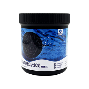 深海奇缘活性炭海水鱼缸专用柱状低磷活性碳海缸珊瑚缸饱和不回吐