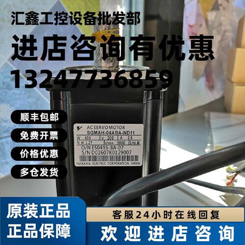议价SGMAH-04ABA-ND11 安川伺服电机全新现货包邮