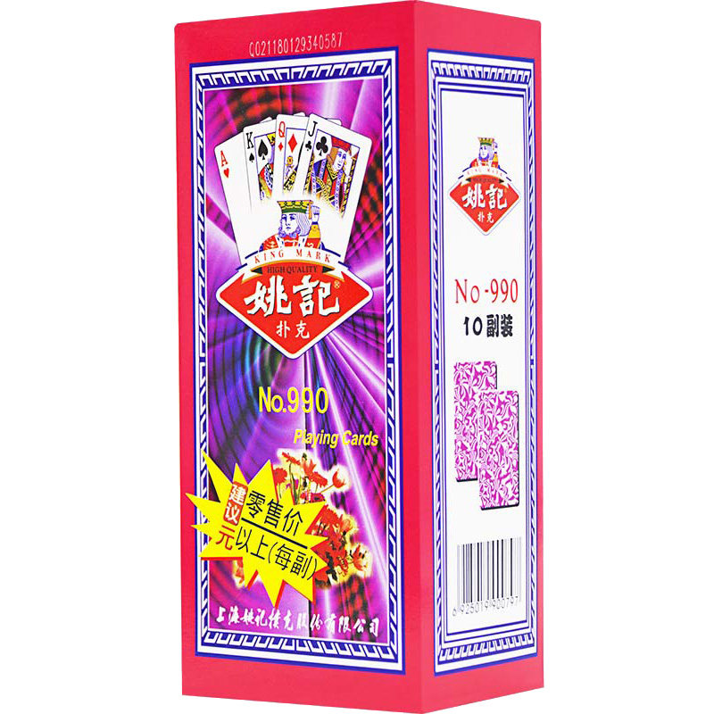 姚记扑克牌正品整箱100副批发斗地主加厚纸牌990高档家用朴克牌