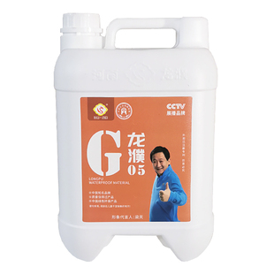 河南龙濮G05固沙剂纳米防水材料g05水泥地墙面房顶起沙反沙克星噗