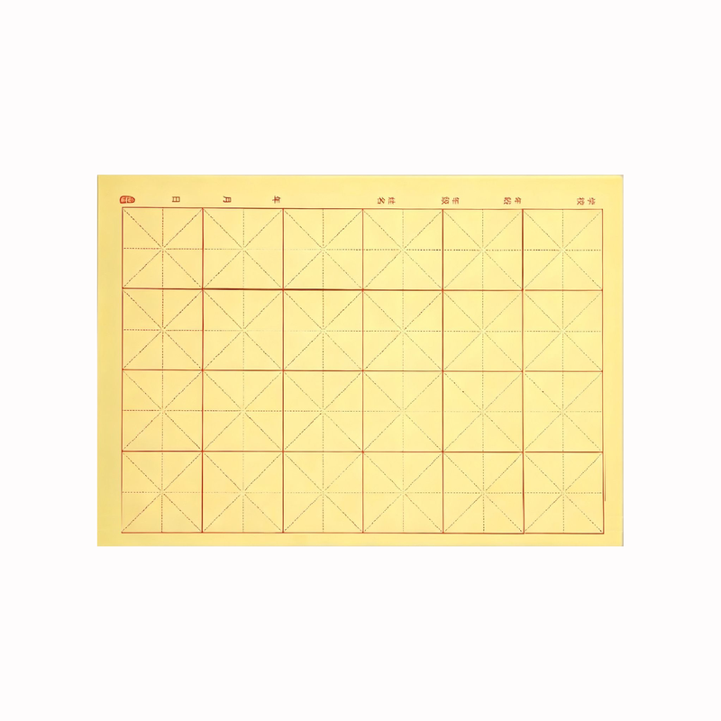 晨光毛边纸学生练毛笔字用竹纸