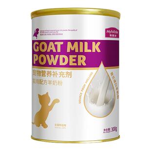 麦富迪猫咪羊奶粉营养成幼猫老年哺乳期怀孕专用配方宠物保健品