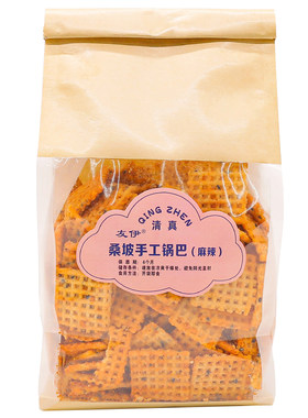 桑坡手工锅巴400g桑坡村网红特产老式休闲解馋零食麻辣味好吃原味