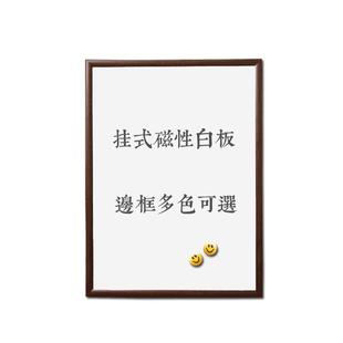 磁性白板挂式白板支架式办公会议展示板告示留言信息墙记事栏写字板