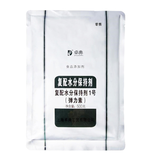 卓典弹力素 复配水份保持剂1号肉丸高弹素牛肉丸特丽素肉脆灵商用