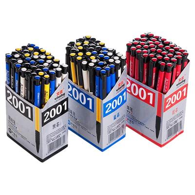 文正按动圆珠笔蓝色黑色红色