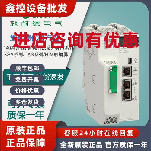 议价施耐德M580CPU模块BMEP581020