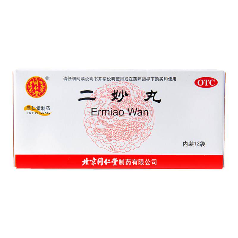 【同仁堂】二妙丸60mg*100丸*12袋/盒