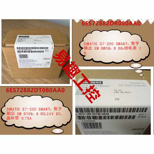 议价6ES7 288 6ES7288-2DR08-0AA0 S7-200 SMART EM DR08 数字量
