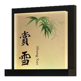酒店餐饮国风竹影水墨画创意门牌定制中式光影灯箱古风禅意茶室雅间门牌号高端包厢名字LED挂牌房间个性灯牌