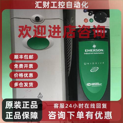 议价SP3403 SP3401 SP3402 原装艾默生变频器  现货 详情询问客服