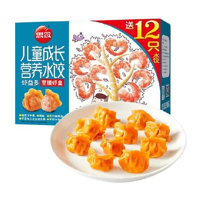 思念方便速食饺子皮速冻水饺