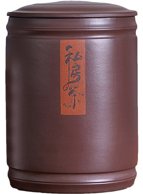 紫砂宜兴中式纯色茶叶罐
