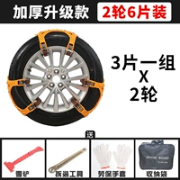 Желтый, модернизированная версия, 6 штук