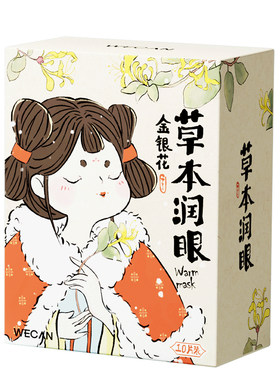 维康金银花蒸汽眼罩缓解眼疲劳