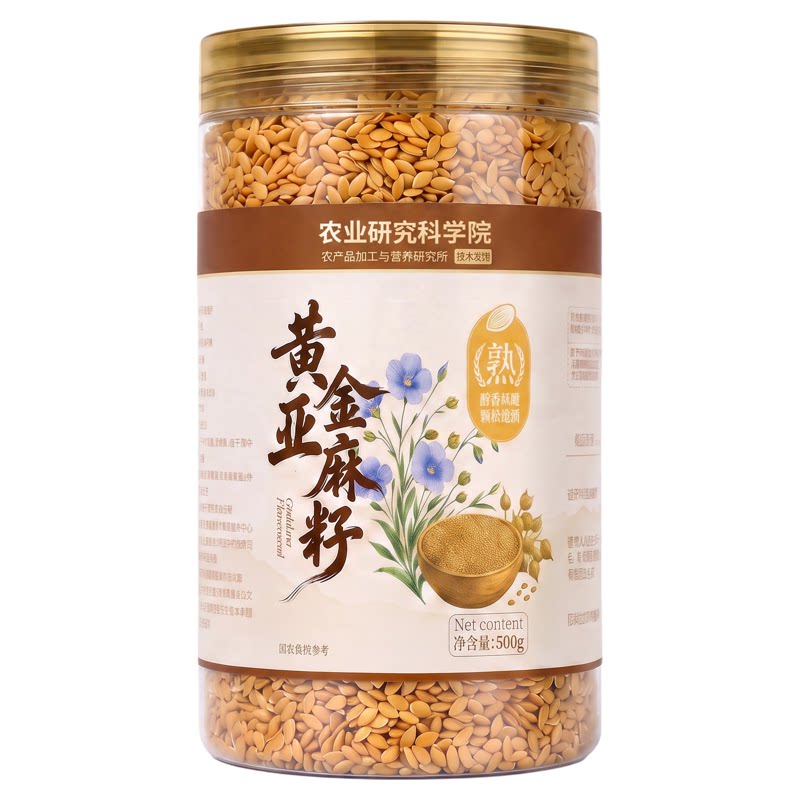【农科院认证】内蒙特级熟亚麻籽