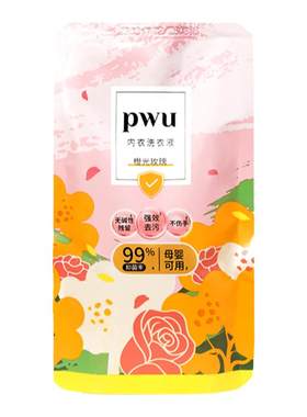 pwu内衣裤洗衣液会员专享