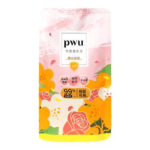 【会员专享】PWU洗内裤专用内衣清洗液除菌女士内衣裤洗衣液150ml