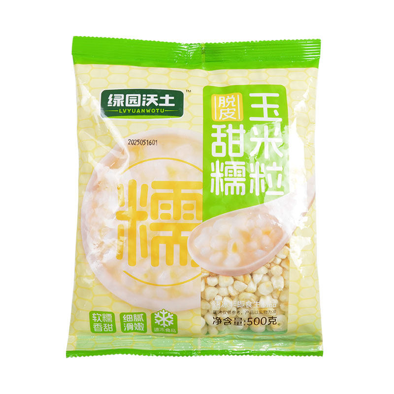 东北脱皮甜糯玉米粒冷冻无皮鲜玉米粒去皮玉米碴子粘玉米粗粮煮粥