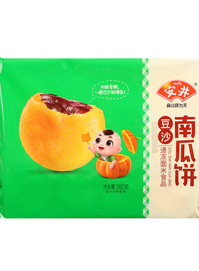 正宗安井南瓜饼速冻半成品早餐