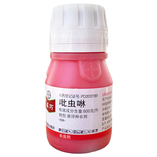 拜耳高巧吡虫啉悬浮种衣剂拌种剂花生小麦蚜虫蛴螬蓟马杀虫剂农药