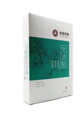 赤方蕲艾肩颈家用艾灸贴