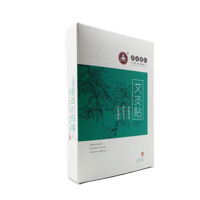 赤方蕲艾肩颈家用艾灸贴