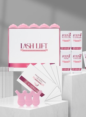 艾可熙儿ICONSIGN自然盒翘睫盒翘睫毛套美套装新款睫毛烫定型卷