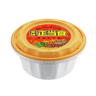 一次性防盗锁扣打包盒高档外卖餐盒商用麻辣烫碗冒菜圆形加厚饭盒