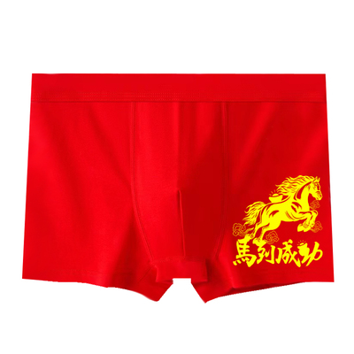2026年新款马年本命年纯棉男内裤