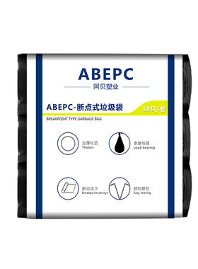 大号商用家用加厚垃圾袋