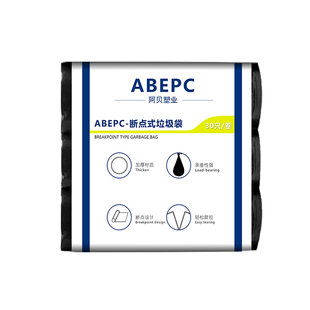 大号商用餐饮垃圾袋卷装物业厨房加厚黑色家用酒店超大户外特大