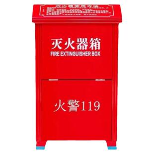 灭火器箱子4公斤2只装空箱2kg3kg4kg5kg放置箱不锈钢套装消防器材