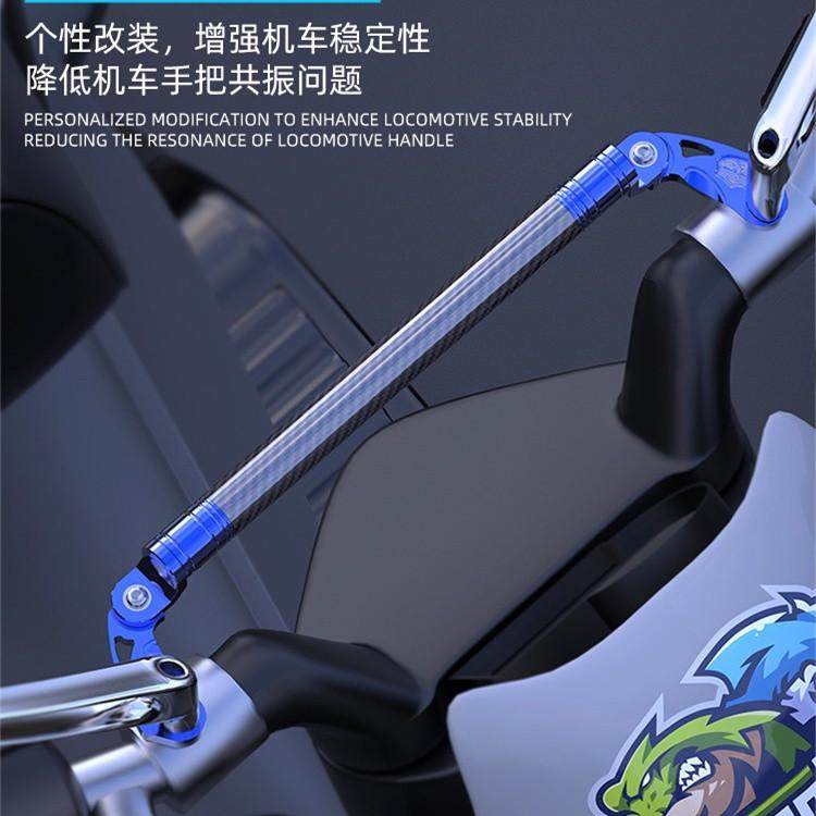 摩托车改装配件龙头平衡杆加强加粗固杆铝合金车把手横杆扩展杆