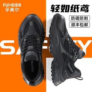 轻便工地工作透气耐磨男鞋 劳保鞋 防砸防刺穿电工绝缘夏季 男士 男款