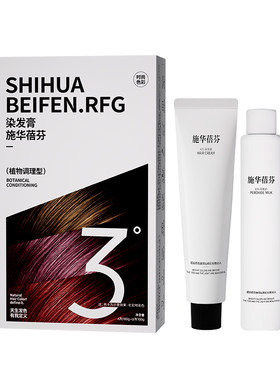 持久锁色无需褪色药监局监制正品