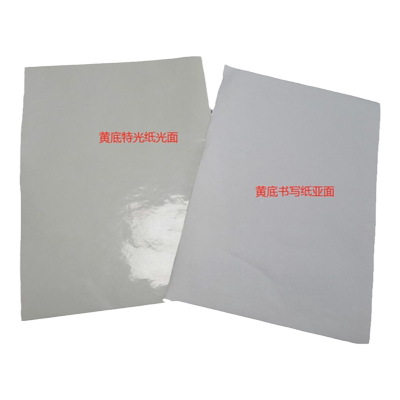 亚马逊激光喷墨打印不干胶贴纸