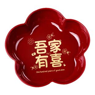 结婚果盘红色喜糖盘装饰订婚礼客厅摆件干果喜字水果茶几喜盘布置