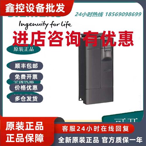 议价6SE6430-2UD31-8DA0 西门子MICROMASTER 430 无滤波器 18.5kW
