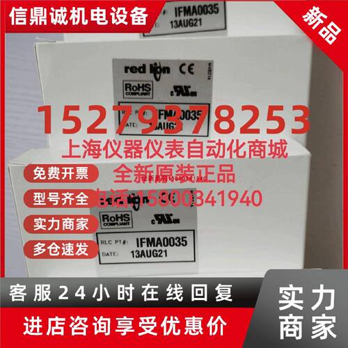议价原装美国RedLion红狮IFMA0035，IAMA3535，IFMA0065，IFMA006