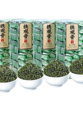 大份量1000g-2026特级铁观音茶叶