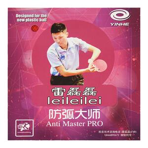 银河雷磊磊长胶单胶皮防弧大师