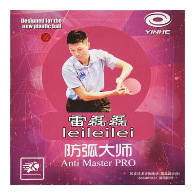 银河雷磊磊长胶单胶皮防弧大师