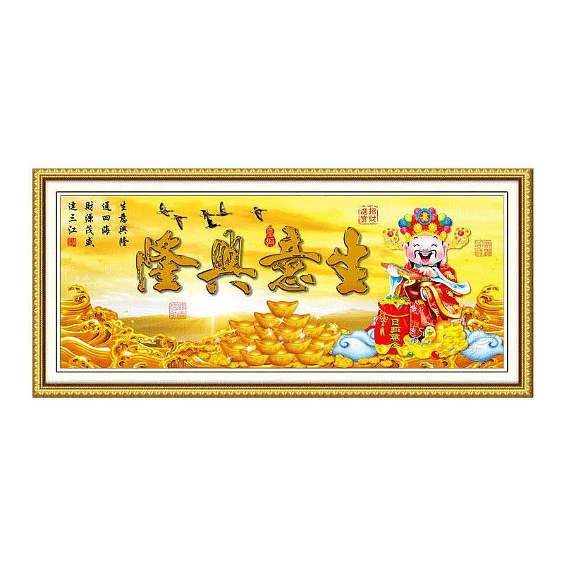 办公室钻石画满钻生意兴隆财神