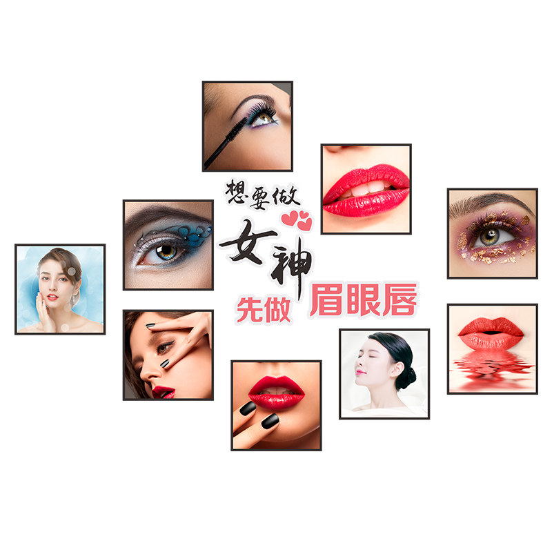 美睫纹绣美甲墙面装饰墙贴