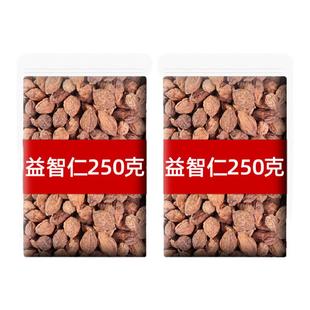 益智仁饮片500g中草药中药材店铺药材大全中药正品中药材益智仁