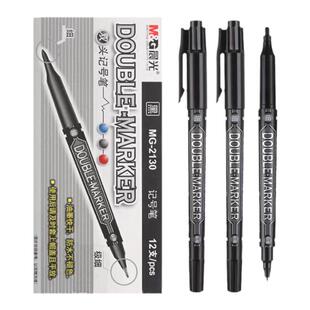 晨光油性笔记号笔小双头勾线笔黑色光盘笔极细速干防水笔MG-2130